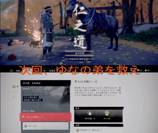 ゴーストオブツシマ