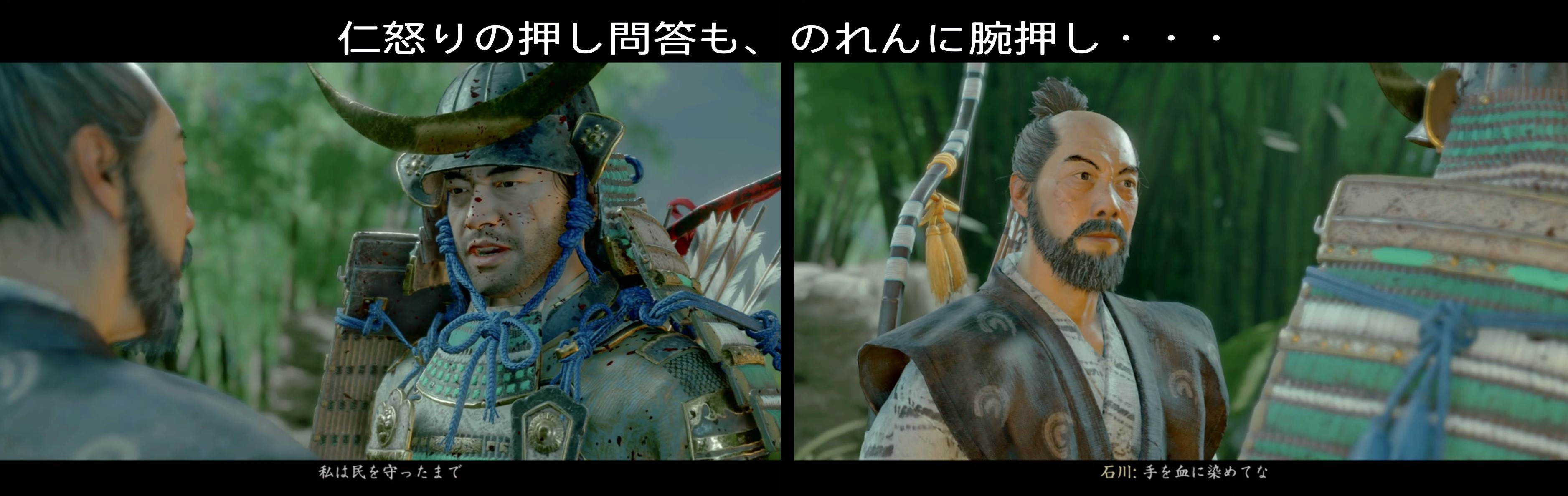 ゴーストオブツシマ