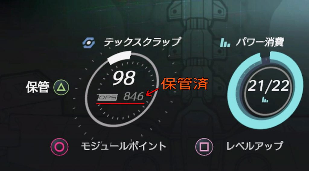 テックスクラップ値