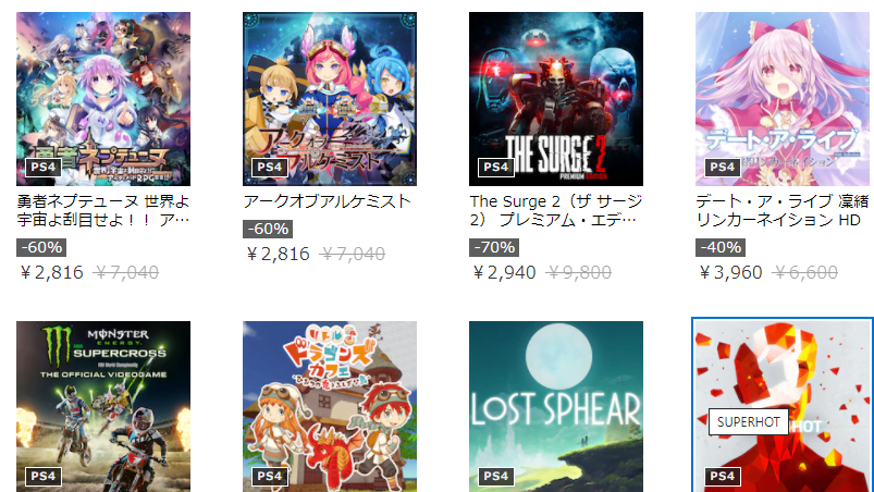 ビッグウインターセール