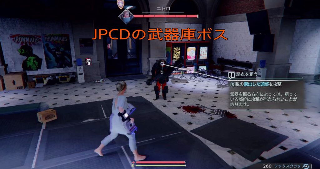 ボス戦：ニトロ