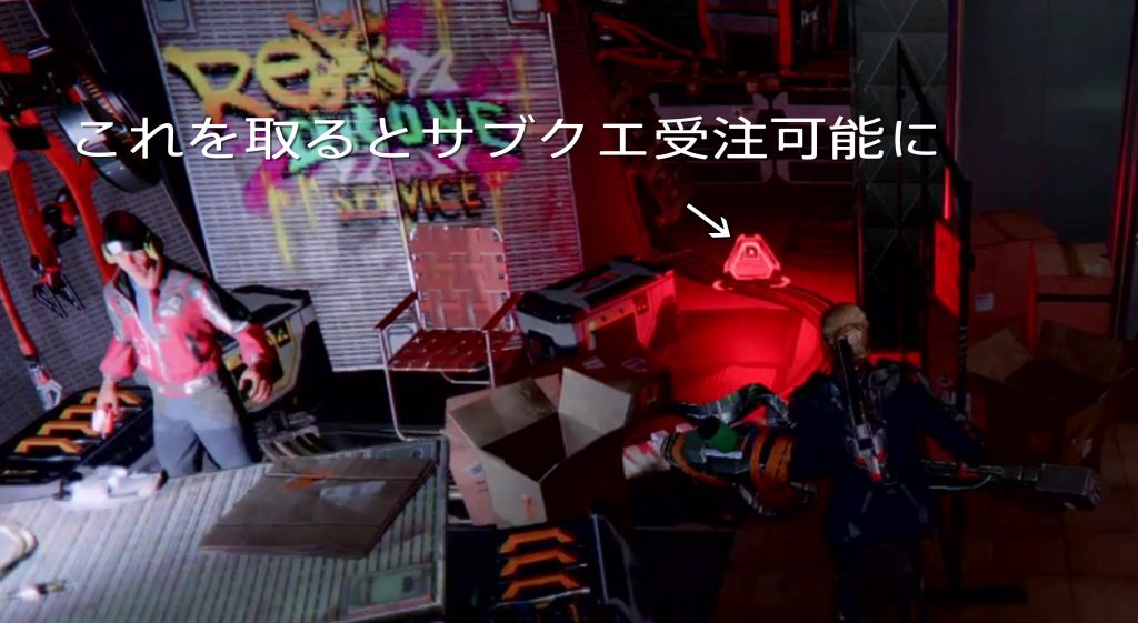 サブクエ