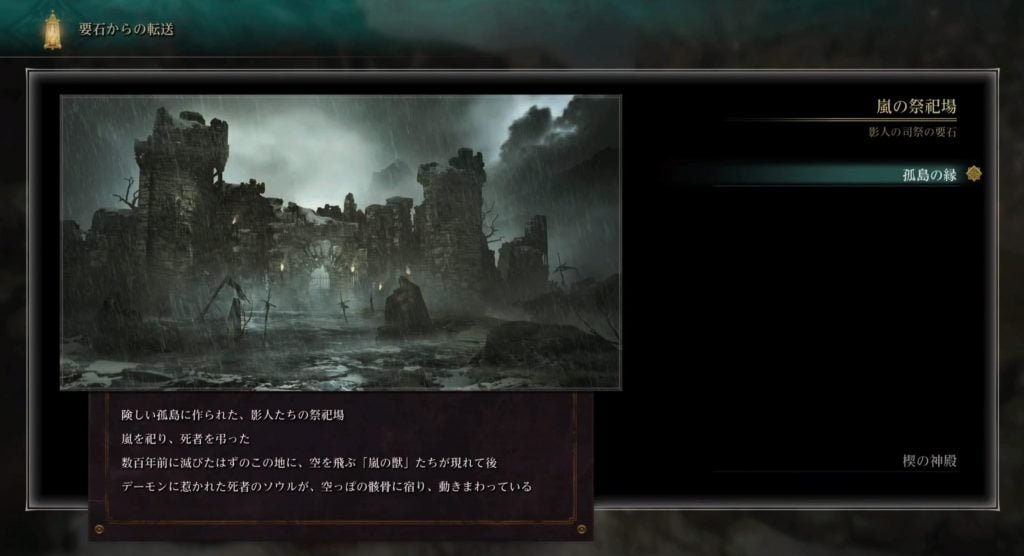 デモンズソウル