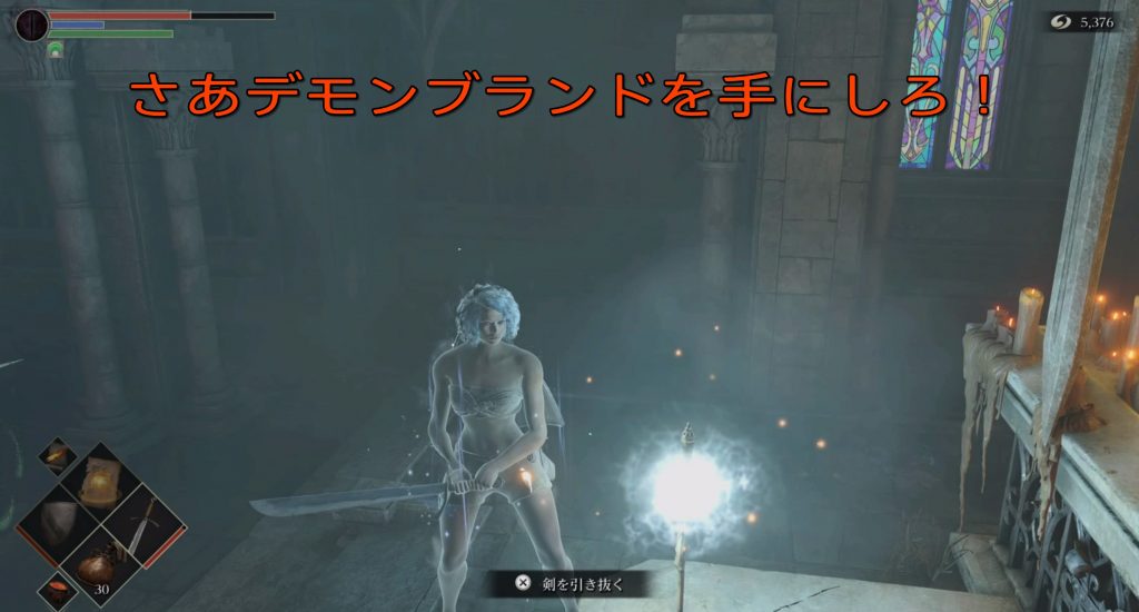 デモンズソウル