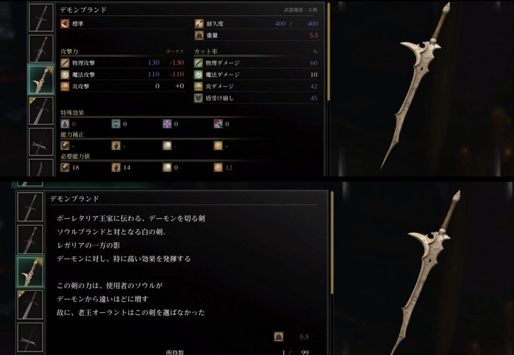 デモンブランド