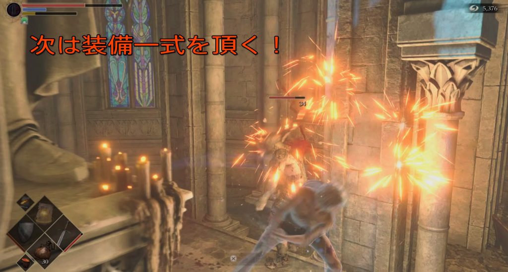 デモンズソウル　ドラン