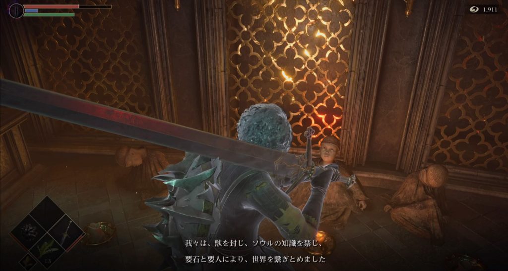 楔の神殿　待つ者