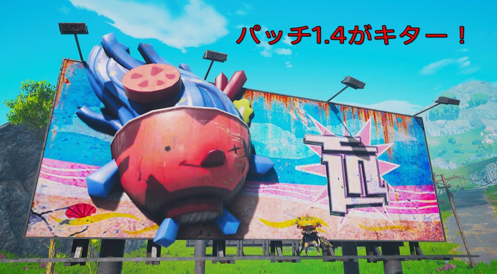 大型アップデート