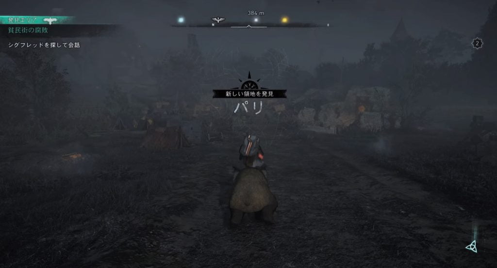 アサシンクリードヴァルハラ