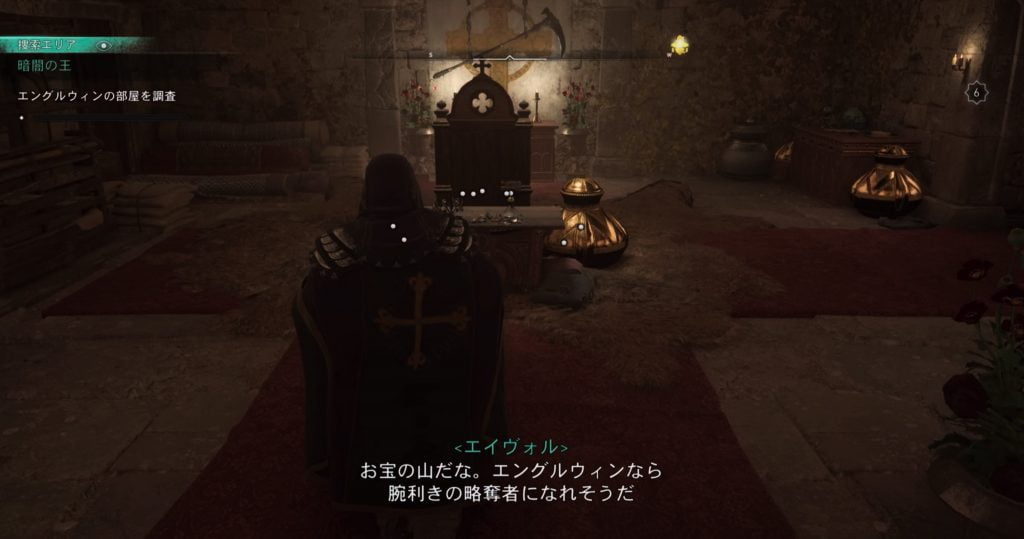 アサシンクリードヴァルハラ