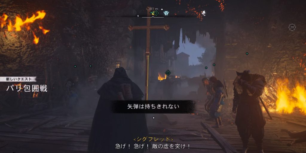 アサシンクリードヴァルハラ
