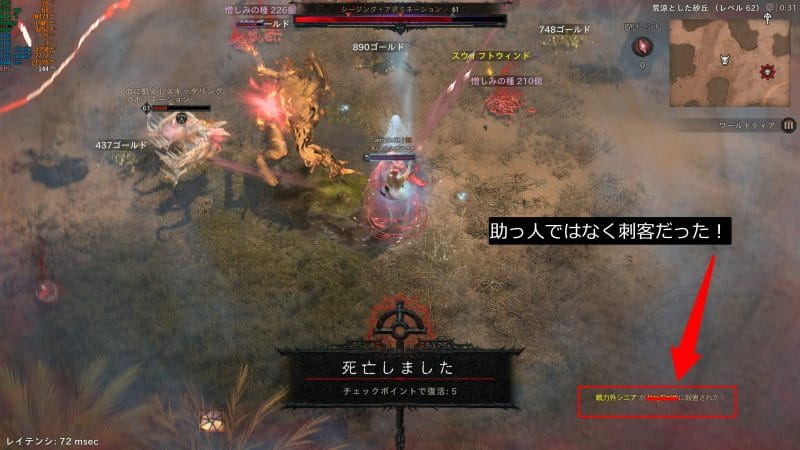 ディアブロ４