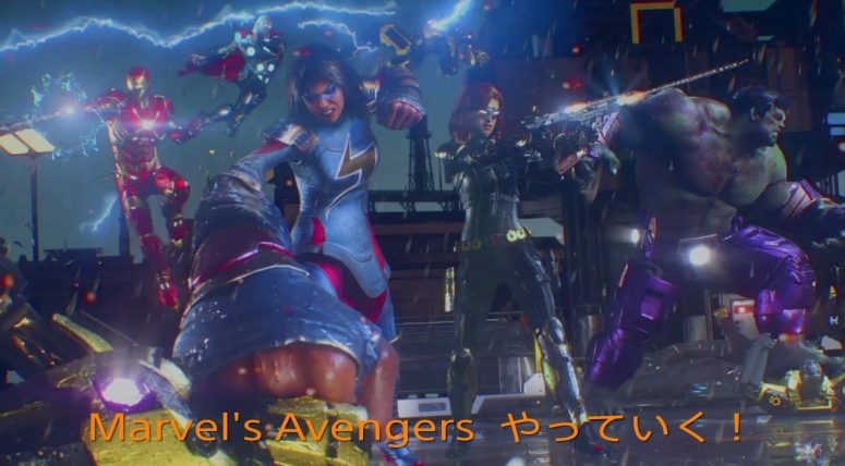 Marvel’s Avengers（アベンジャーズ）初見プレイ　A-DAYから始まる悲劇