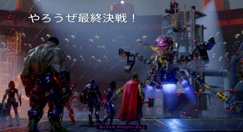 続・52歳の最終決戦｜Marvel’s Avengers キャンペーンミッション【意志の力をもって～モードックを倒す】｜集中エンディングまで一気！
