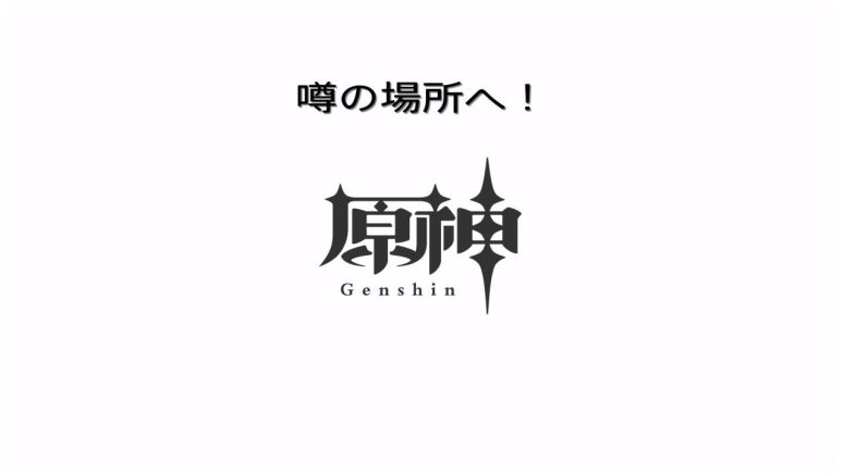 原神Genshin【検証】どうやら海底を歩けるらしい！｜噂の場所に行ってみた。