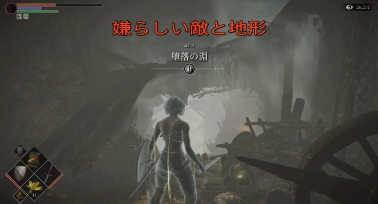 墜落の淵　53歳年寄りが挑むDemon’s Soulsリメイク日記#18｜進み方と楽勝のボス戦！