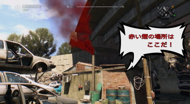 保護中: ダイイングライト ｜赤い煙の場所は？｜トンネルビジョン