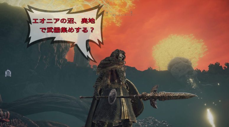 Elden Ring | Equipment of the Noble Rot Knight | Collecting Armor in the Swamp of Eonia